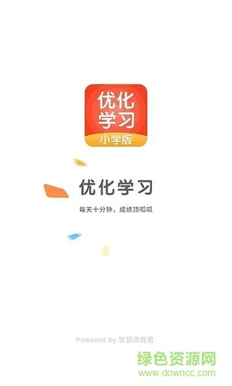 优化学习小学版 v5.0.7.3 安卓版 1