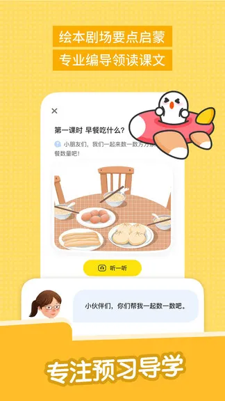 助学包app