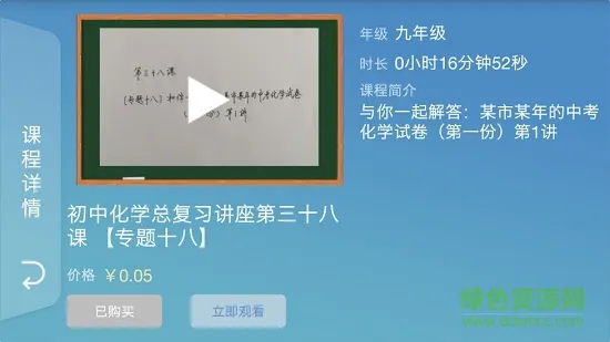 虎斑教育学生端视频app