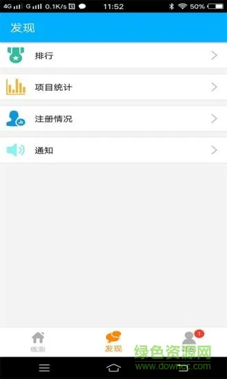 环宇易练测 v1.0.1 安卓版 2