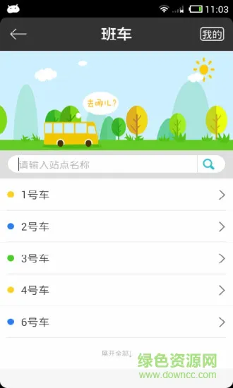 宁波大学移动校园 v4.6.5 安卓版 2