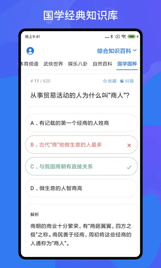 百科知识轻松抢答app v1.3.1 安卓版 2