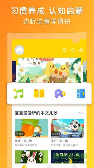 点点故事app v2.5.0 安卓版 2