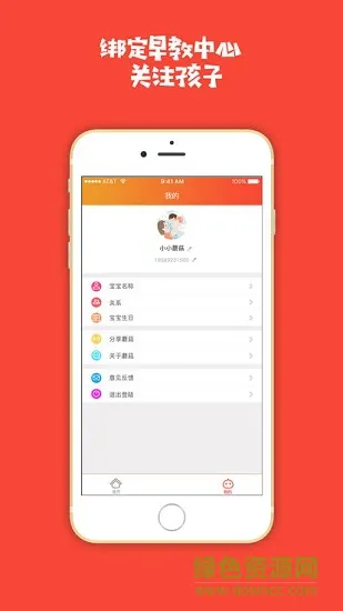 蘑菇早教 v1.0.1 安卓版 1