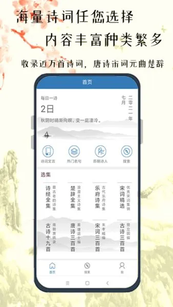 趣记儿童唐诗手机版 v1.0.0 安卓版 1