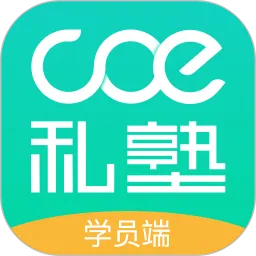 coe私塾课程