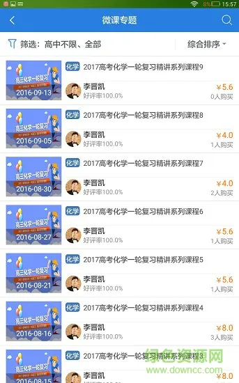 畅言作业平台教师端app v3.6 安卓手机客户端 1