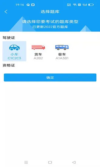 zapar驾考通app