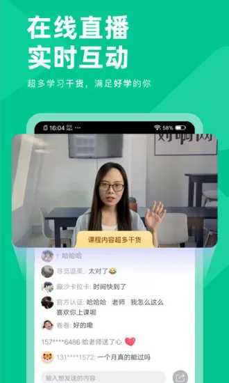 注会对题库app下载