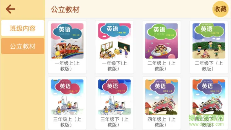 吉的堡少儿英语 v1.1 安卓版 0