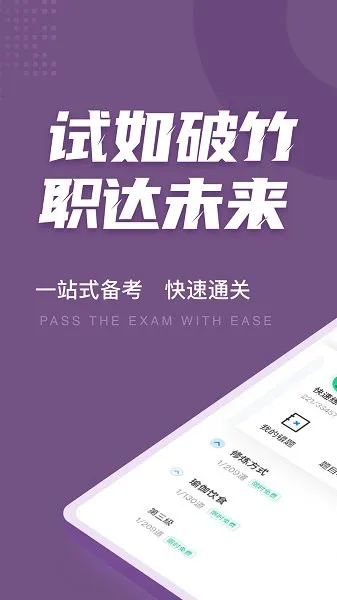 瑜伽教练考试聚题库 v1.0.5 安卓版 3