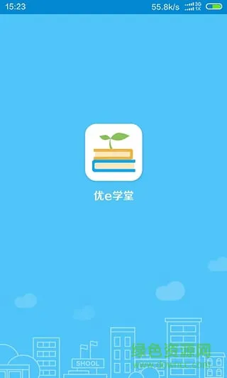 优e学堂手机客户端 v2.2.4 安卓版 0