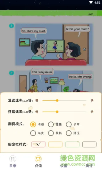 英语绘本点读最新版 v5.1.9 安卓版 1