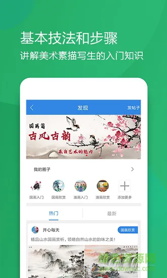 中彩国艺 v1.0.0 安卓版 2