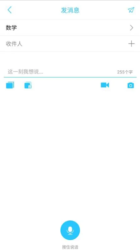 广西和教育手机客户端 v6.2.0 安卓版 1
