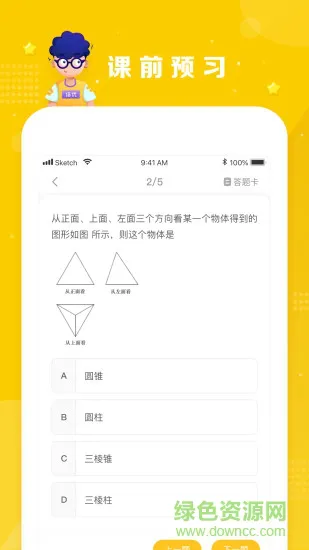 晓培优教育 v2.0.1 安卓版 2