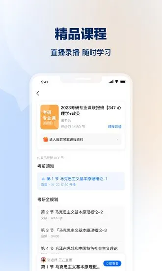 知乎知学堂app v1.0.3 安卓版 2