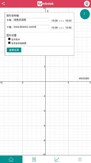 symbolab graphing calculator安卓版