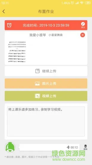 金牌陪练教师端正式版 v4.3.1 安卓版 3