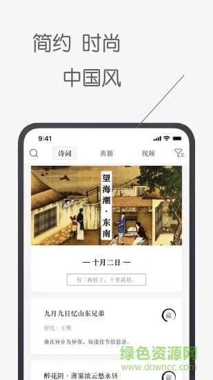 古诗文词典app v1.4.7 安卓版 0