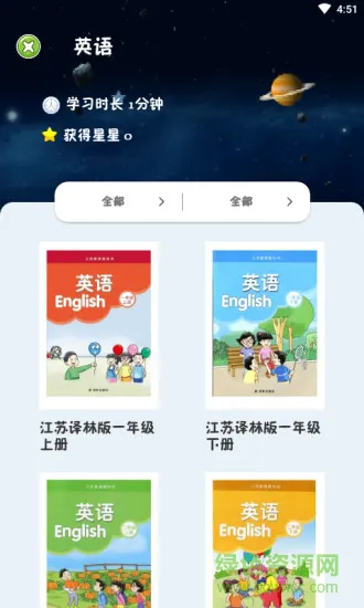 乐学点读手机客户端 v5.1.9 安卓版 0