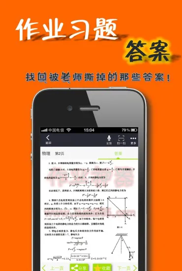 作业答案助手app v2.2.17.0 安卓版 3