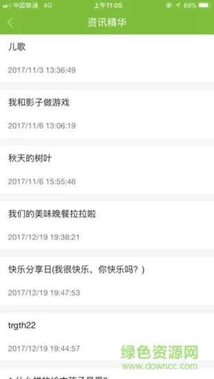 Bnuk家长版app