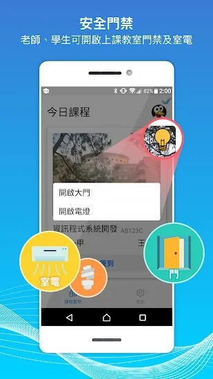 中原智慧新校园app v1.1 安卓版 1