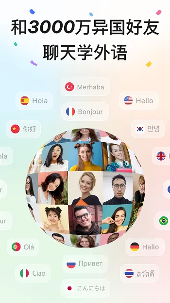 hellotalk手机版app v5.2.41 安卓最新版 0