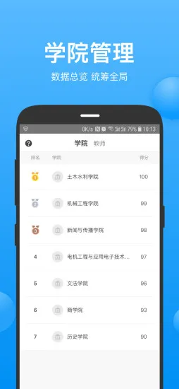 云实习教师端 v3.2.0103 安卓版 3