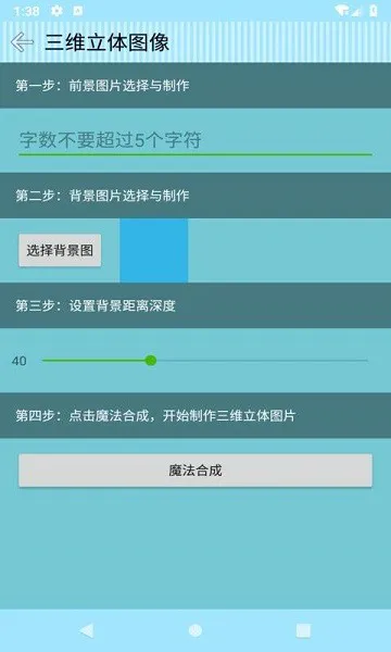 三维立体图像 v3.96 安卓版 0