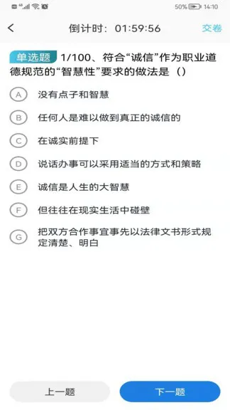 华宇教育网 v3.8 安卓版 3