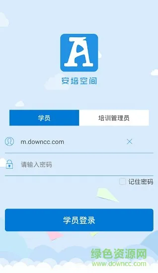 安培空间app