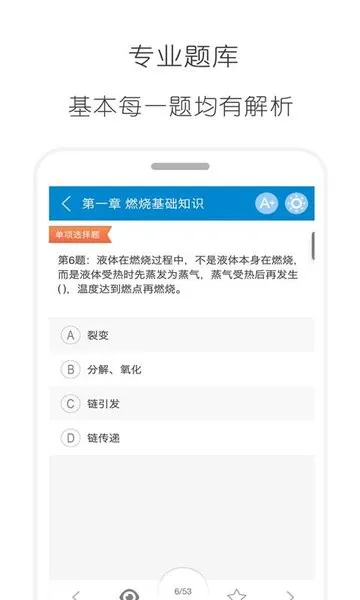 2023消防工程师app最新版本 v8.6 安卓版 0