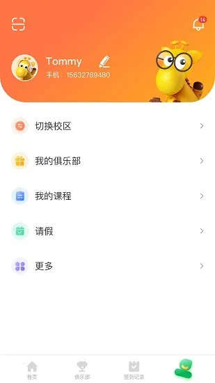 Giraffe School最新版 v1.5.0.0 安卓版 2