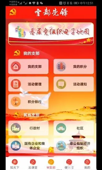 中国阿勒泰雪都先锋 v1.15.1 安卓版 2