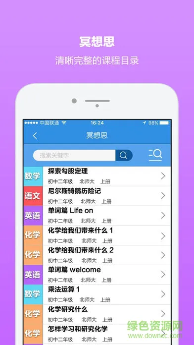 A计划学习软件 v3.2.0 手机版 2