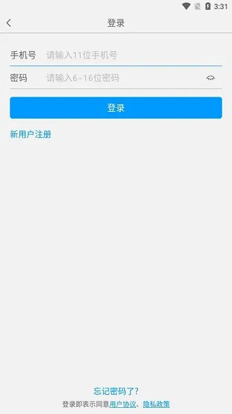 执业西药师备考宝典app v3.0.0 安卓最新版 2