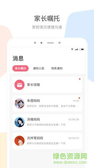 园家教师端 v1.0.1 安卓版 2