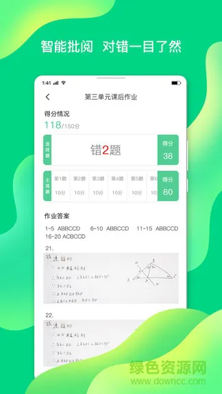 小七学伴app学生端 v2.0.0 官方安卓版 2