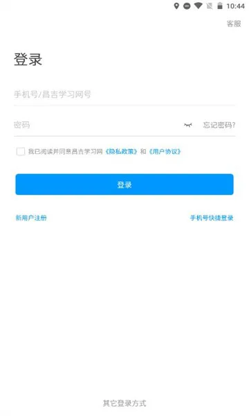 昌吉学习网app v5.2.1 安卓版 1