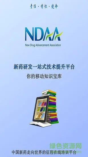 ndaa v1.4.1 安卓版 3