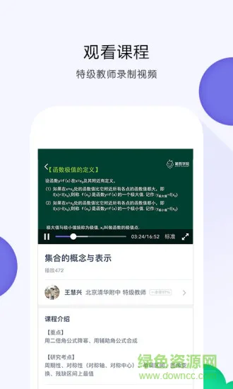 葡萄学院 v2.0.1 安卓版 0