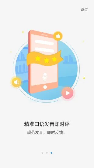 大鱼人机口语学生端(听力模考训练系统) v2.4.3 安卓版 2