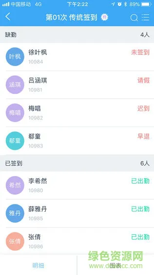 学吧云课堂app