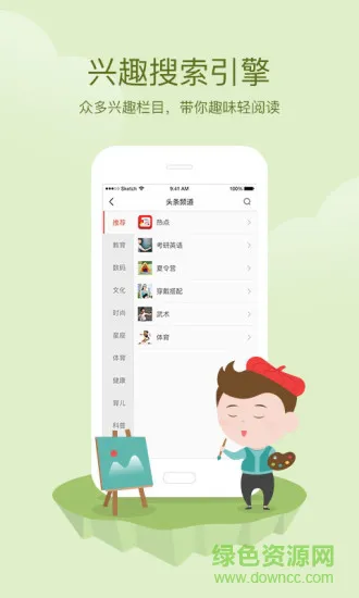 学习头条app下载