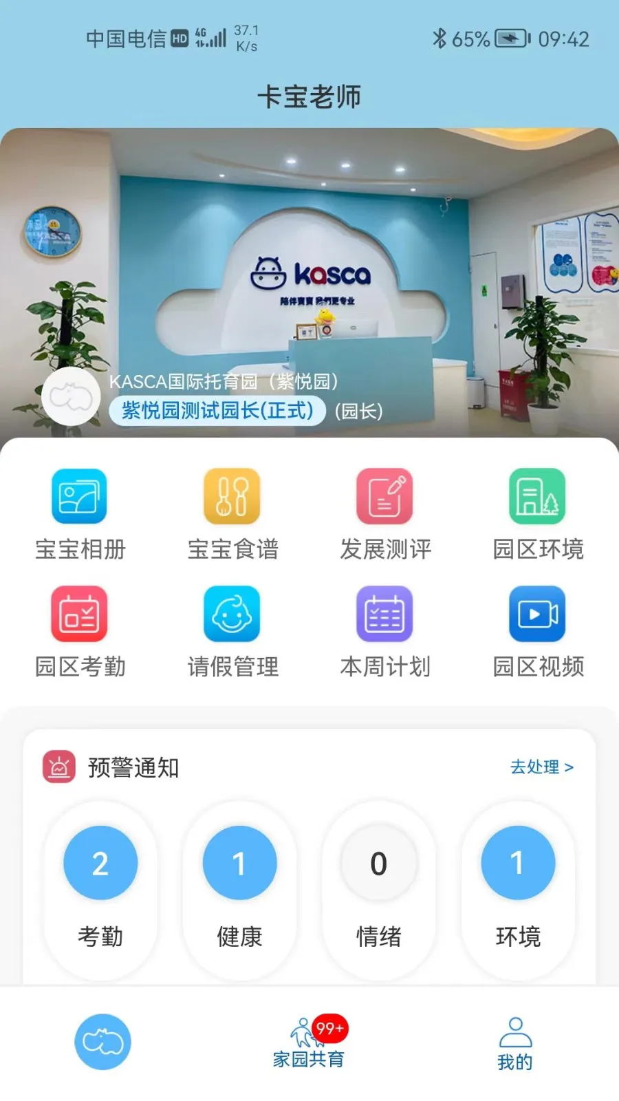 卡宝老师官方版 v1.4.8 安卓版 1