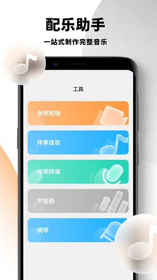 乐词爱创作官方版 v1.0.0 安卓版 0