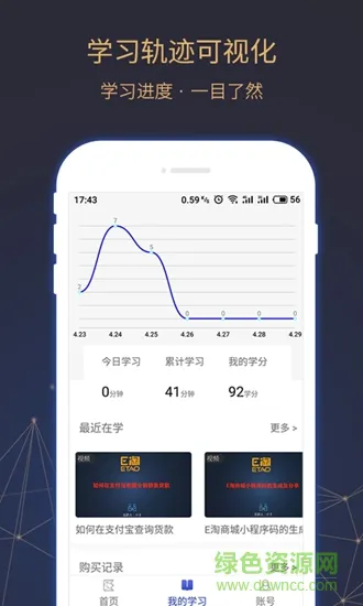 eds商学院app