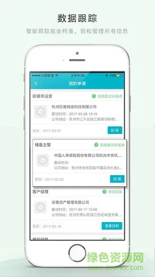 榜眼校园app